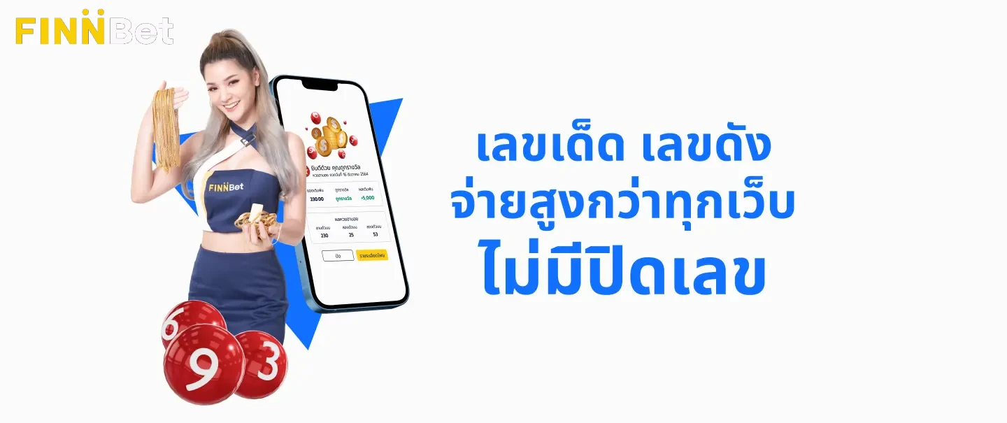 finbet 168 ทางเข้า