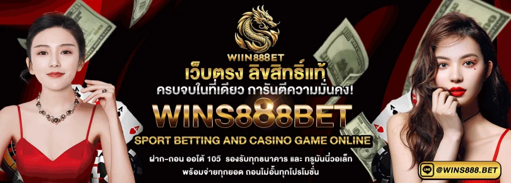 wins888bet